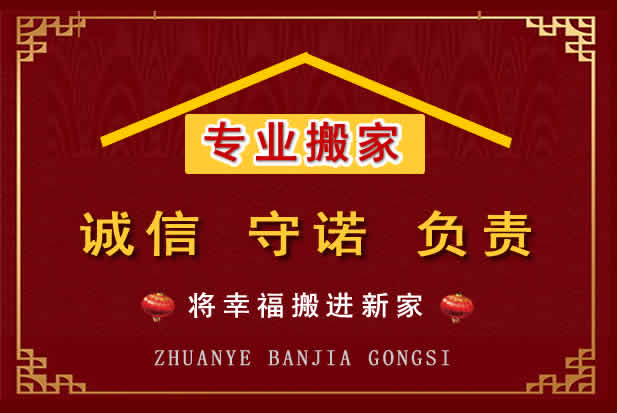 叙永搬家电话