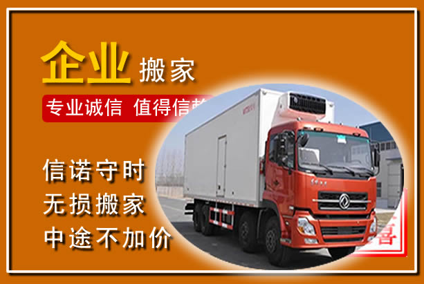 叙永工厂单位搬迁