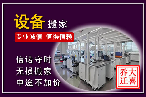 叙永仪器设备搬运