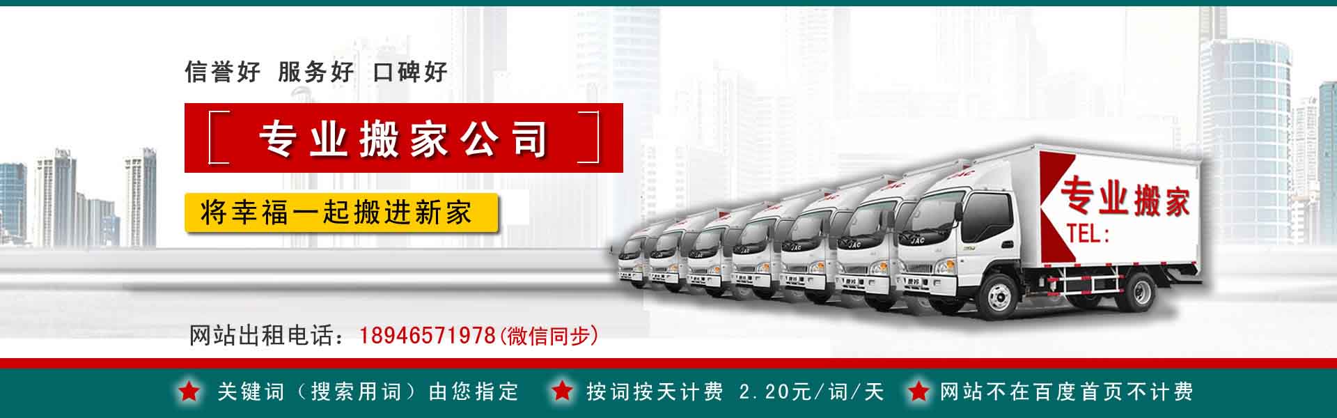 叙永公司搬迁